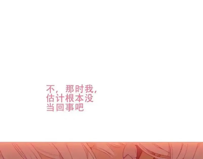 尘梦剧本馆漫画免费阅读漫画,第20话 发烧102图