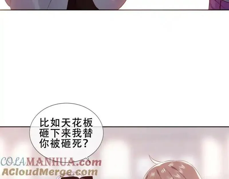 尘梦剧本馆漫画免费阅读漫画,第20话 发烧37图