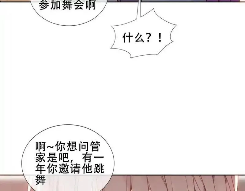 尘梦剧本馆漫画免费阅读漫画,第20话 发烧47图