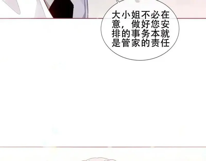 尘梦剧本馆漫画,第21话 洛洛28图