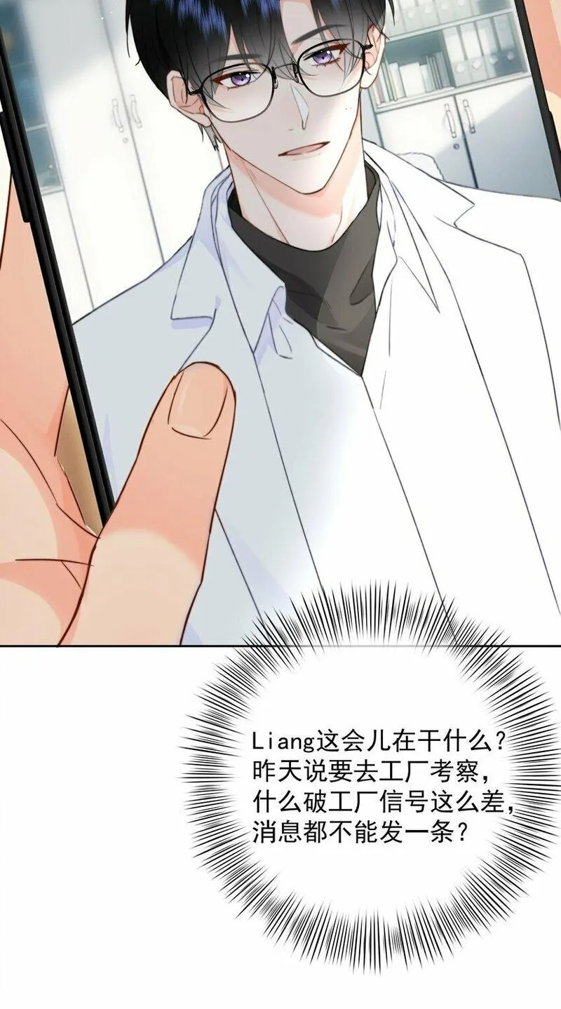 你和照片不一样漫画,028 我来了19图