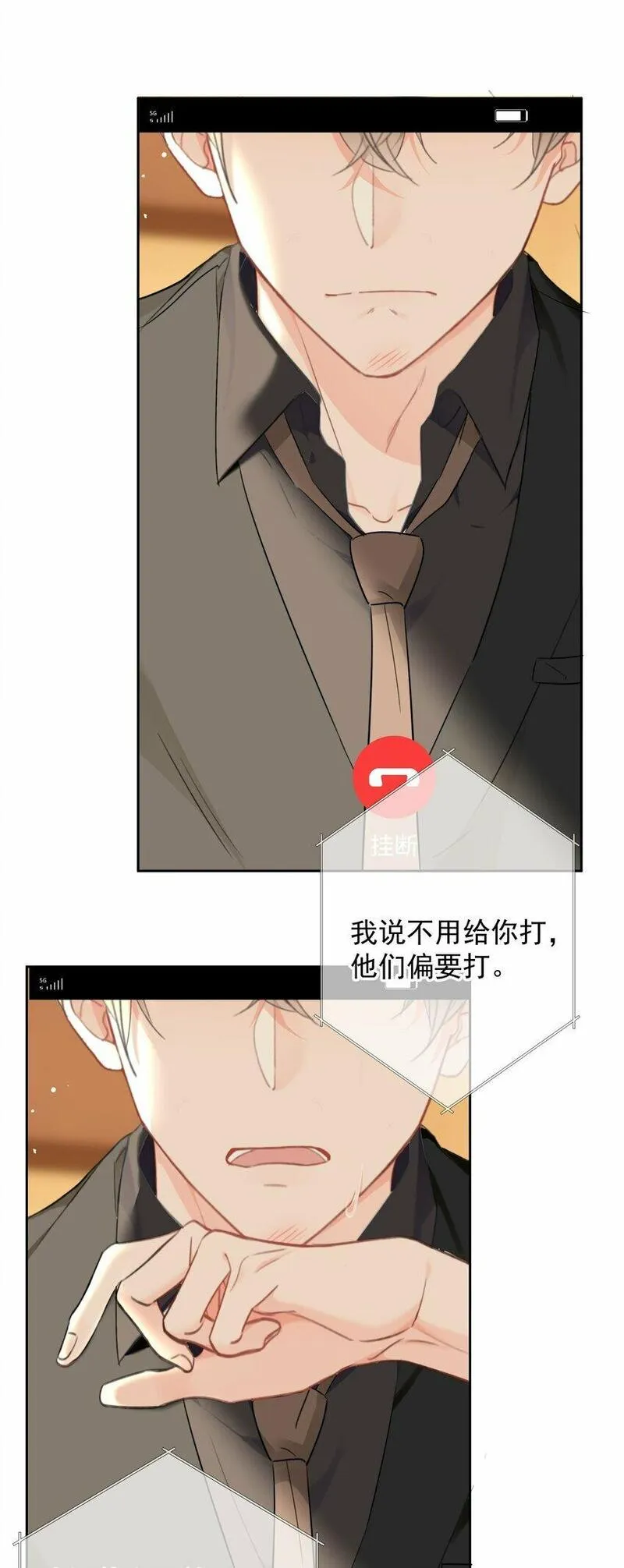 你和照片不一样漫画,028 我来了4图