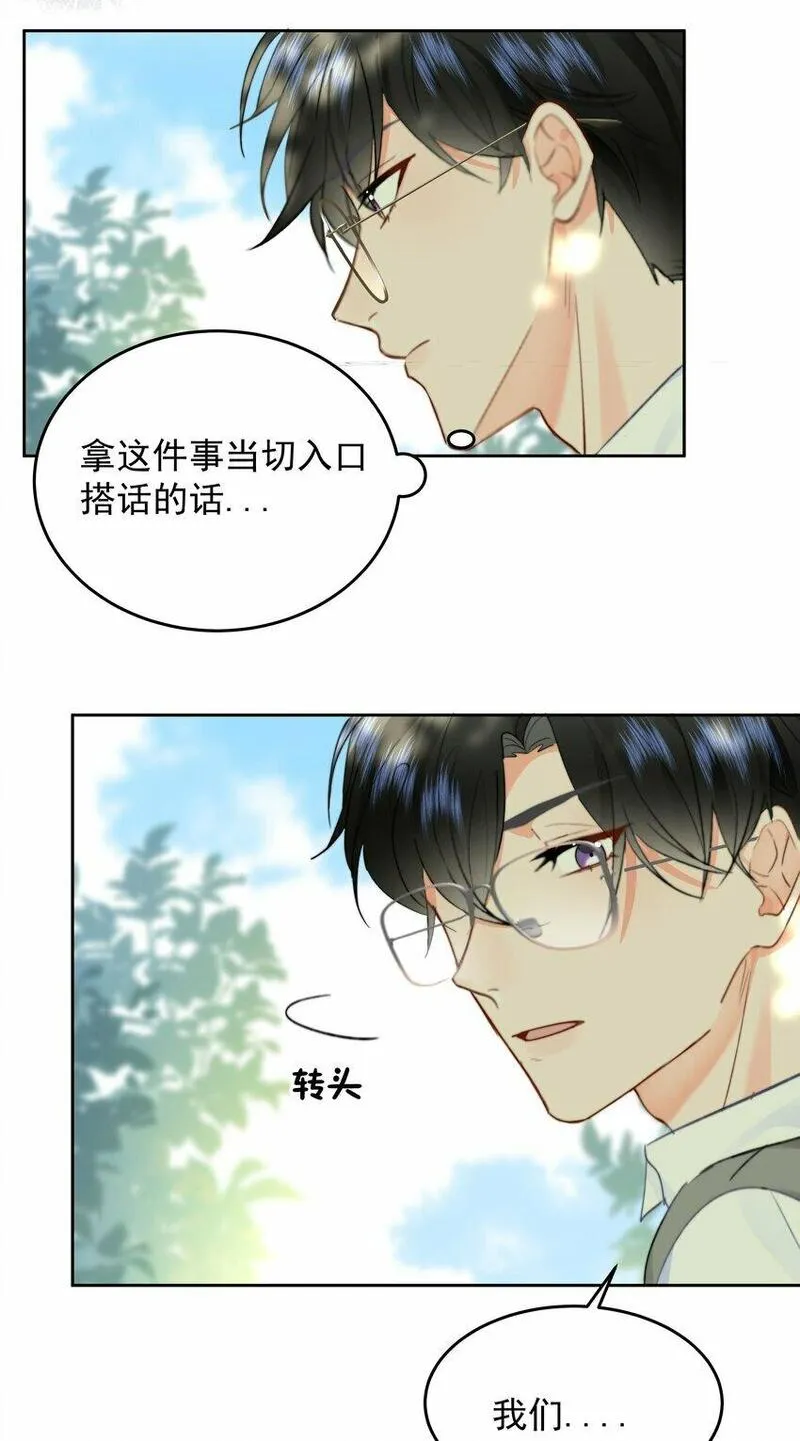 你和照片不一样漫画,029 我给你拉支曲子吧36图