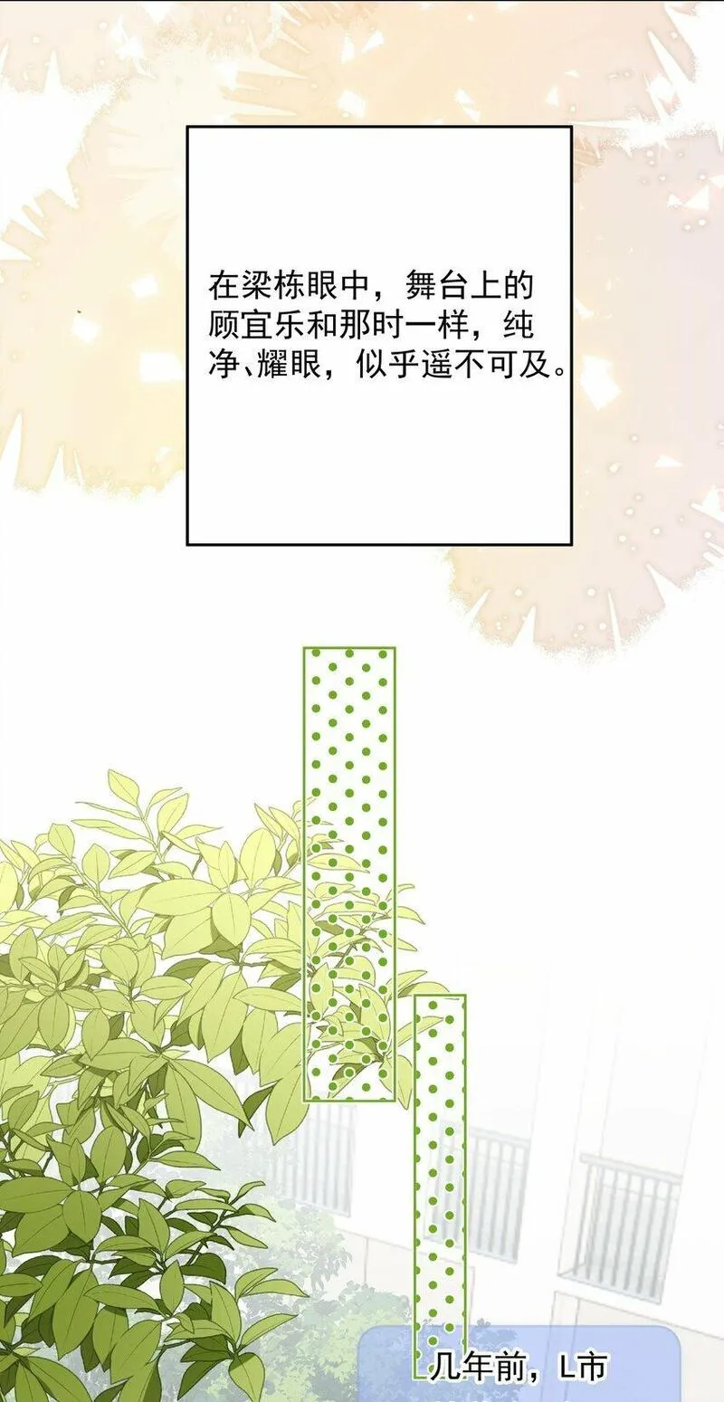 你和照片不一样漫画,029 我给你拉支曲子吧19图