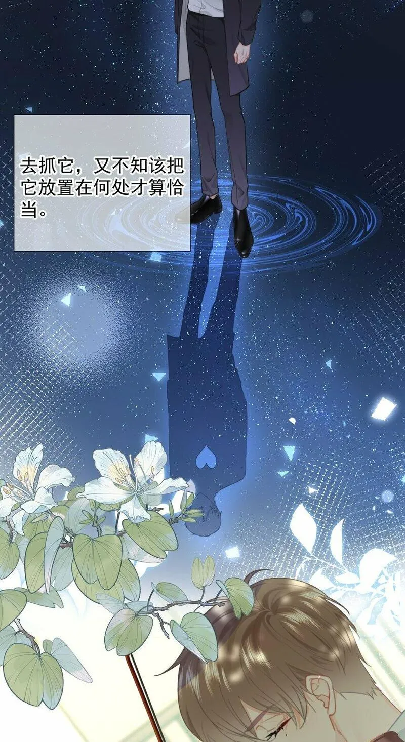 你和照片不一样漫画,030 礼物9图