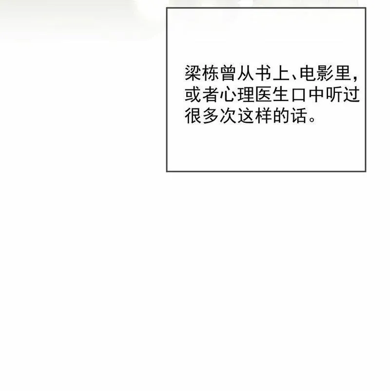 你和照片不一样漫画,030 礼物7图