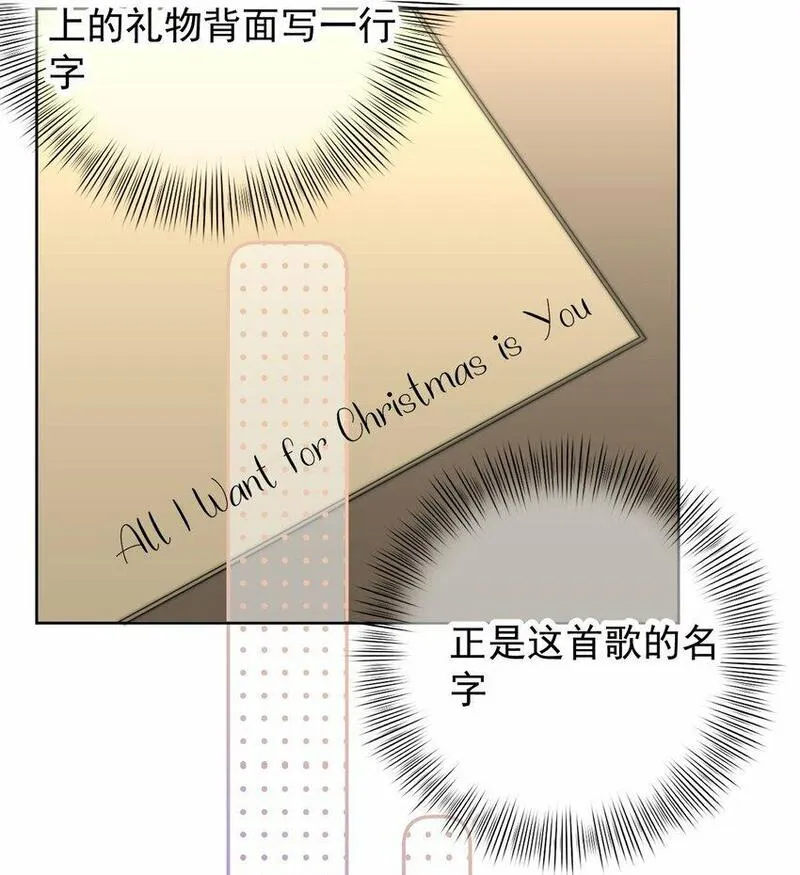 你和照片不一样漫画,032 All I want for christmas is you21图