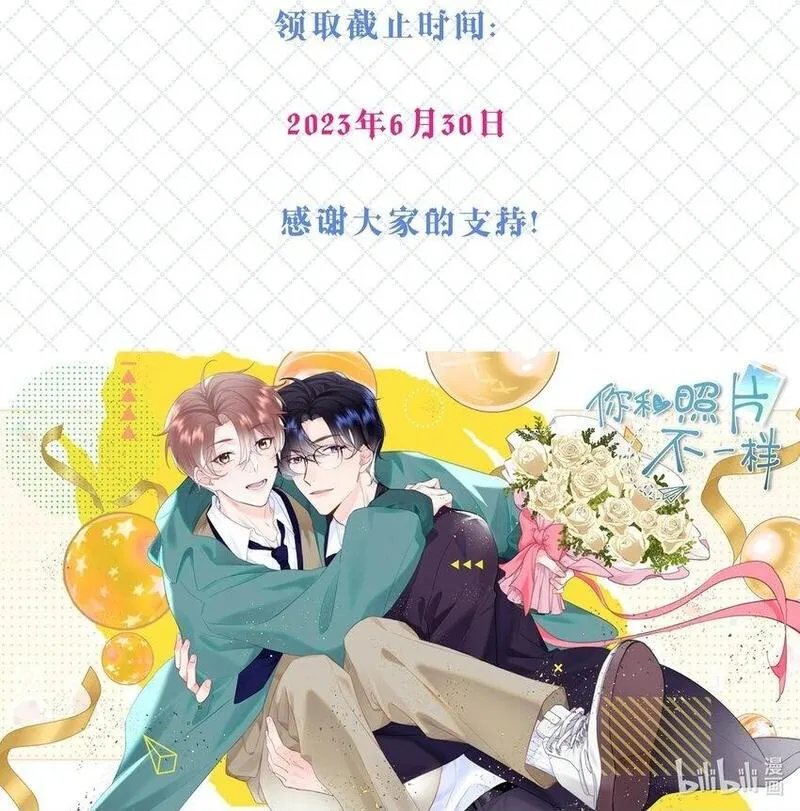 你和照片不一样漫画,032 All I want for christmas is you39图