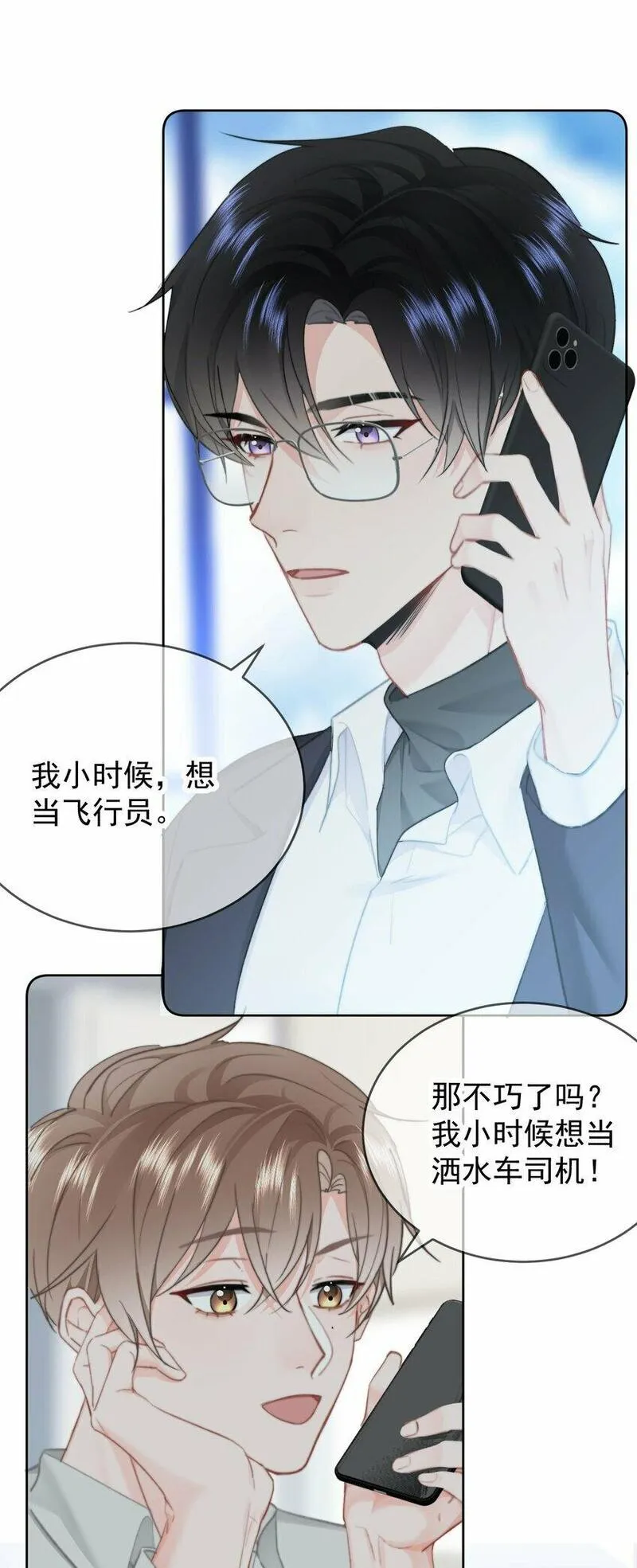 你和照片不一样漫画,032 All I want for christmas is you12图