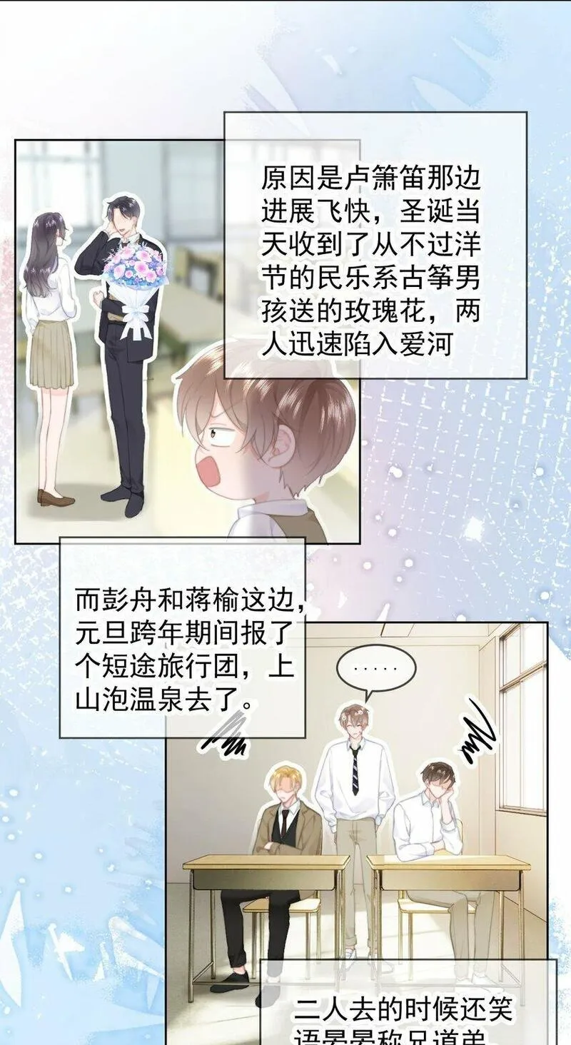 你和照片不一样漫画,033 谁？谁在那里？4图