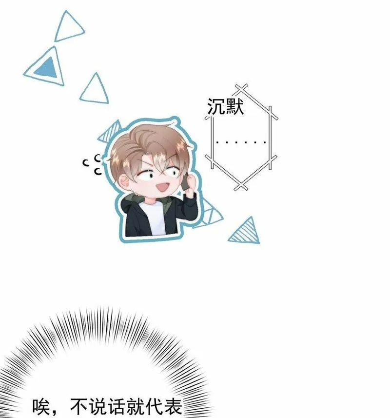 你和照片不一样漫画,034 你并不喜欢我19图