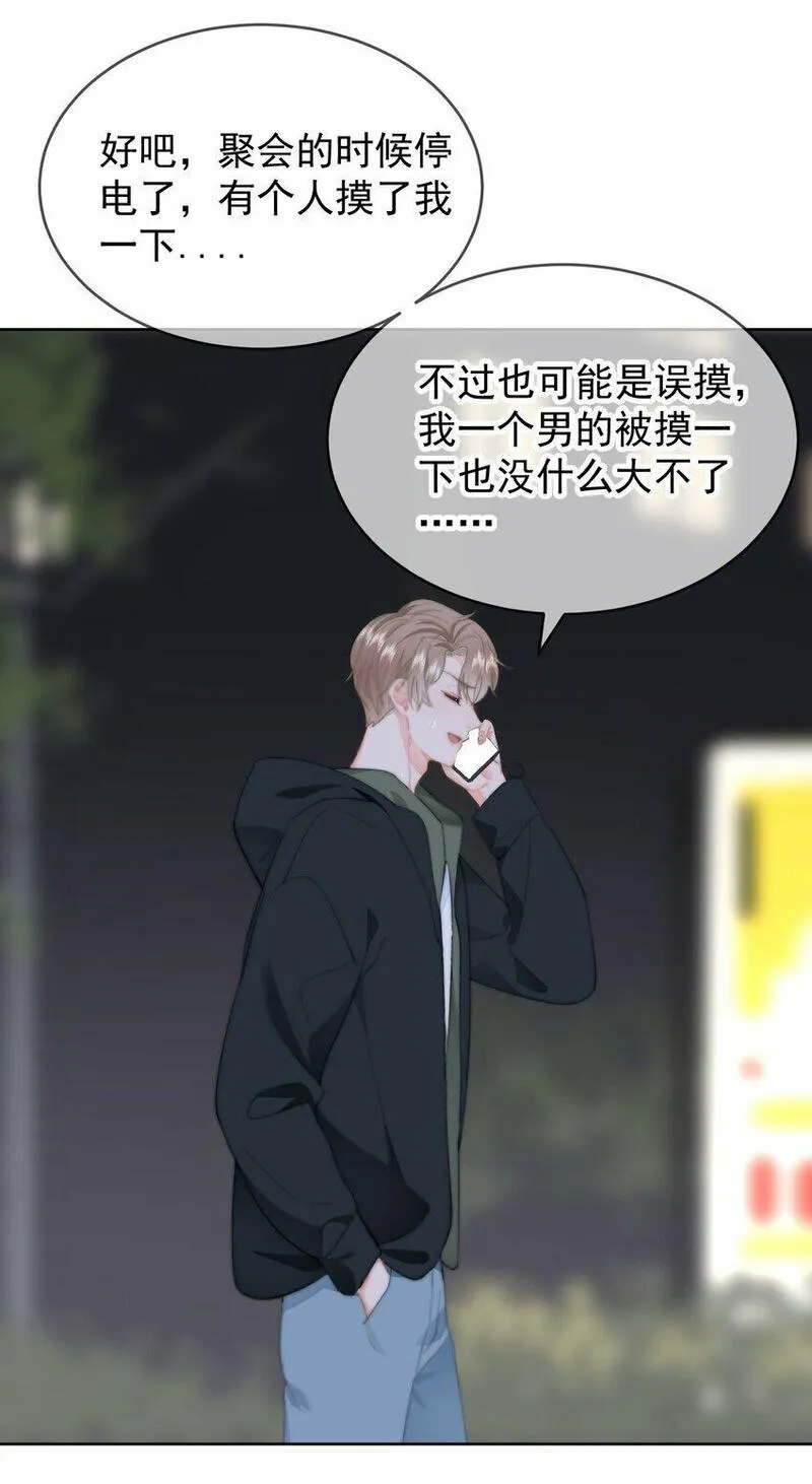 你和照片不一样漫画,034 你并不喜欢我21图