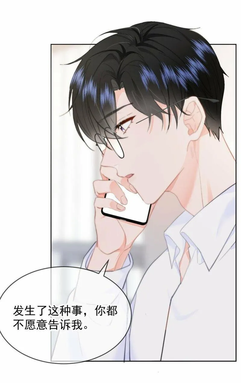 你和照片不一样漫画,034 你并不喜欢我34图