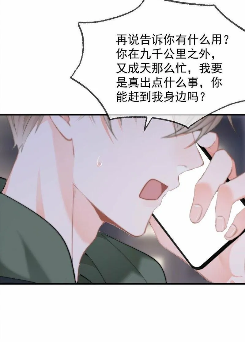 你和照片不一样漫画,034 你并不喜欢我36图