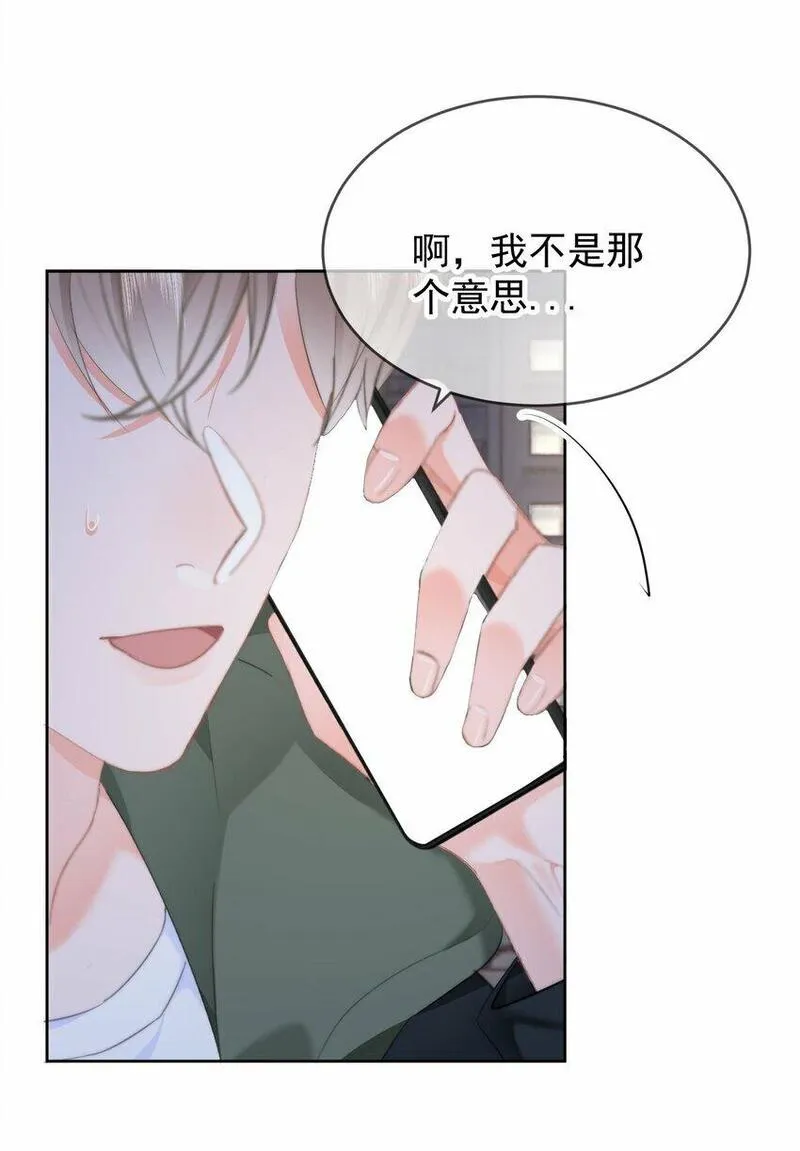 你和照片不一样漫画,034 你并不喜欢我38图