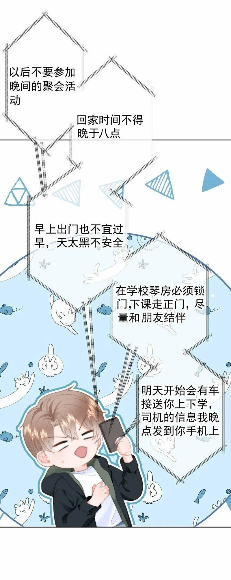 你和照片不一样漫画,034 你并不喜欢我22图