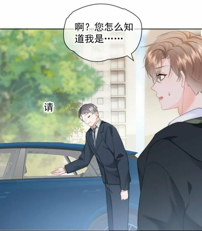 你和照片不一样漫画,035 直升机和洒水车28图