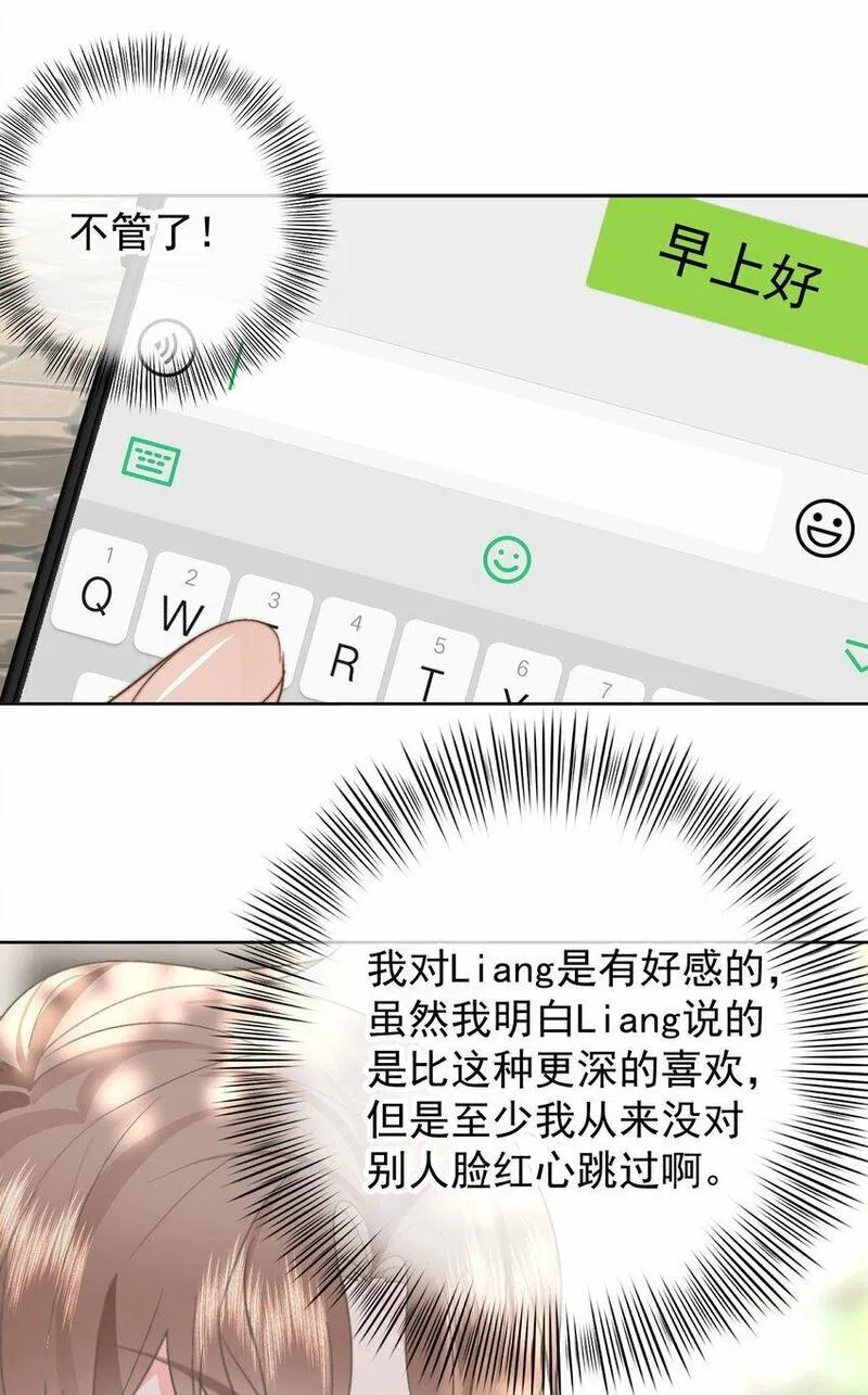 你和照片不一样漫画,036 你看我们多合适呀&hellip;&hellip;21图