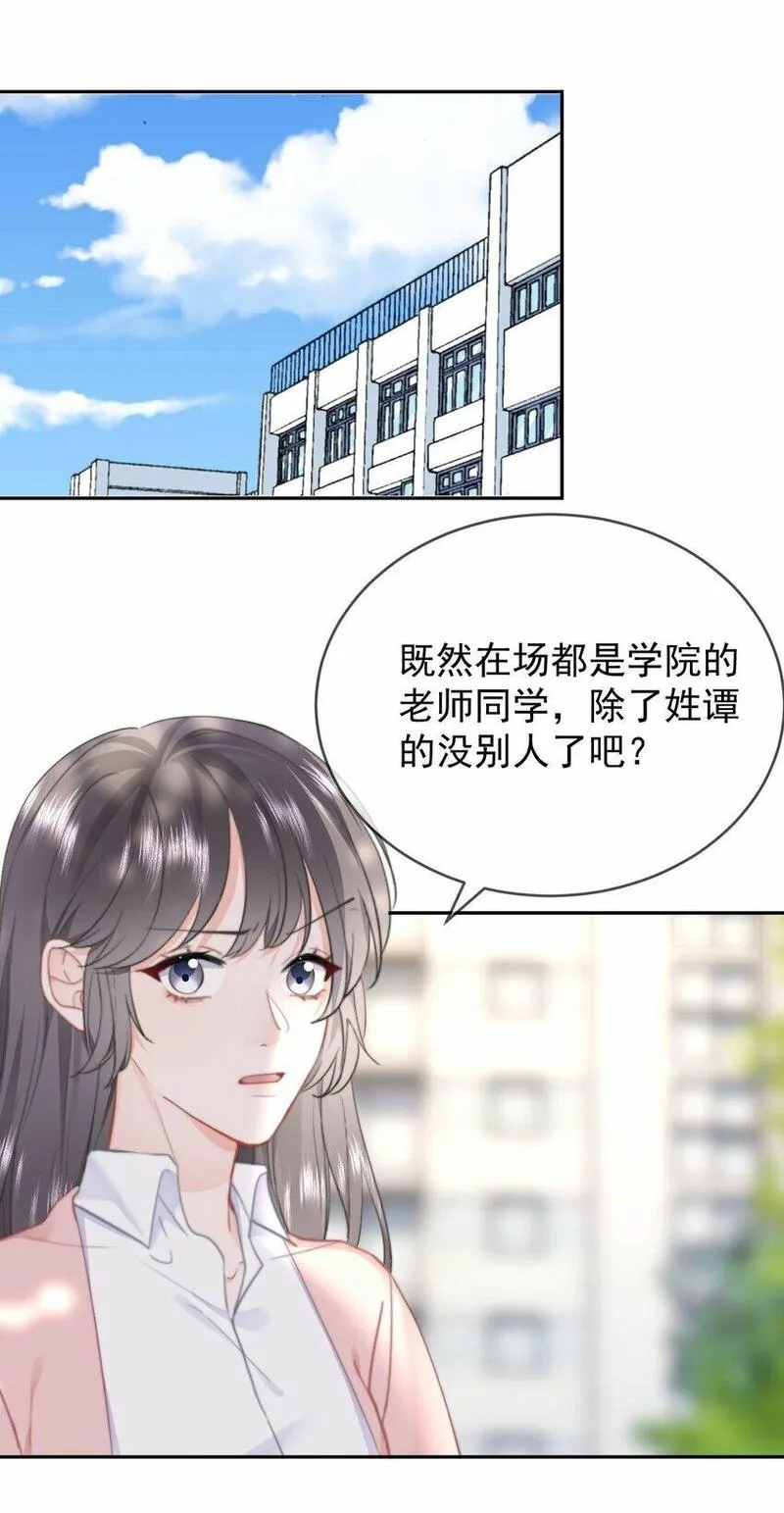 你和照片不一样漫画,036 你看我们多合适呀&hellip;&hellip;14图