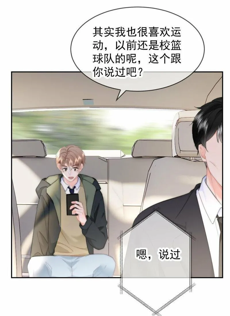 你和照片不一样漫画,036 你看我们多合适呀&hellip;&hellip;33图