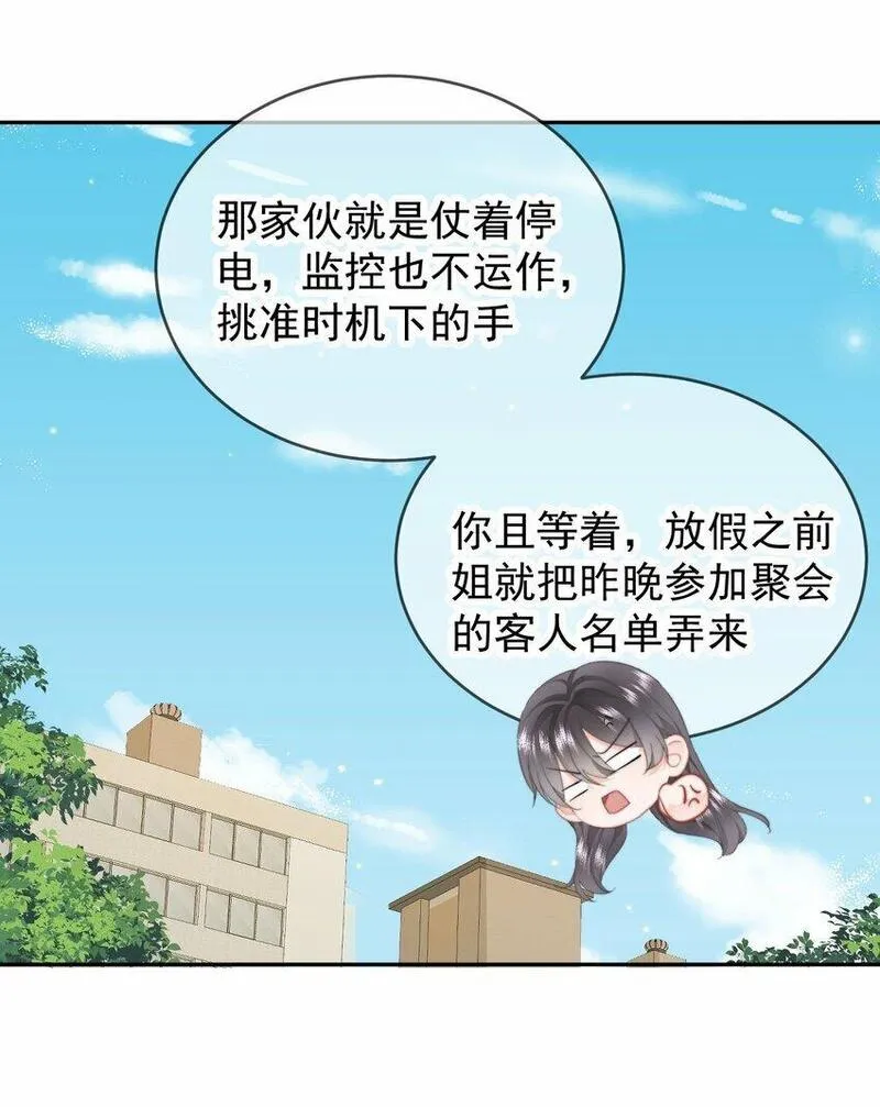 你和照片不一样漫画,036 你看我们多合适呀&hellip;&hellip;16图