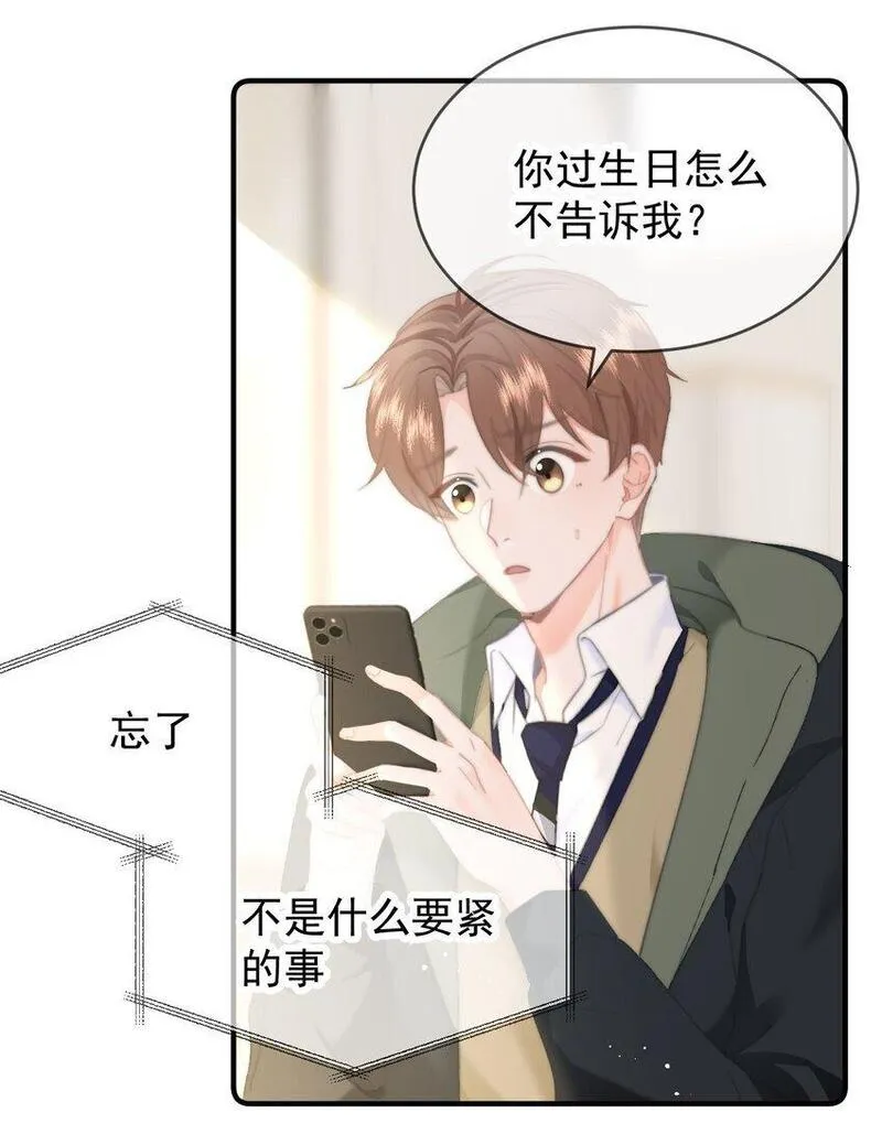 你和照片不一样漫画,037 &hellip;&hellip;妈？34图