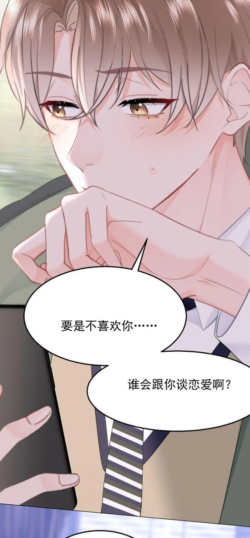 你和照片不一样漫画,037 &hellip;&hellip;妈？7图