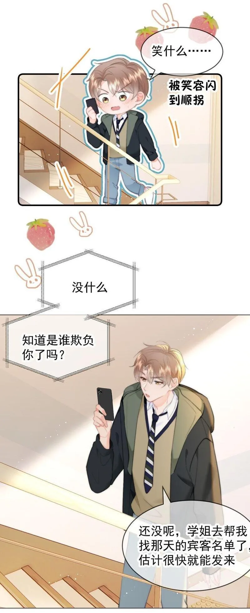 你和照片不一样漫画,037 &hellip;&hellip;妈？16图