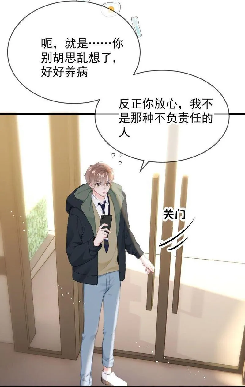 你和照片不一样漫画,037 &hellip;&hellip;妈？12图