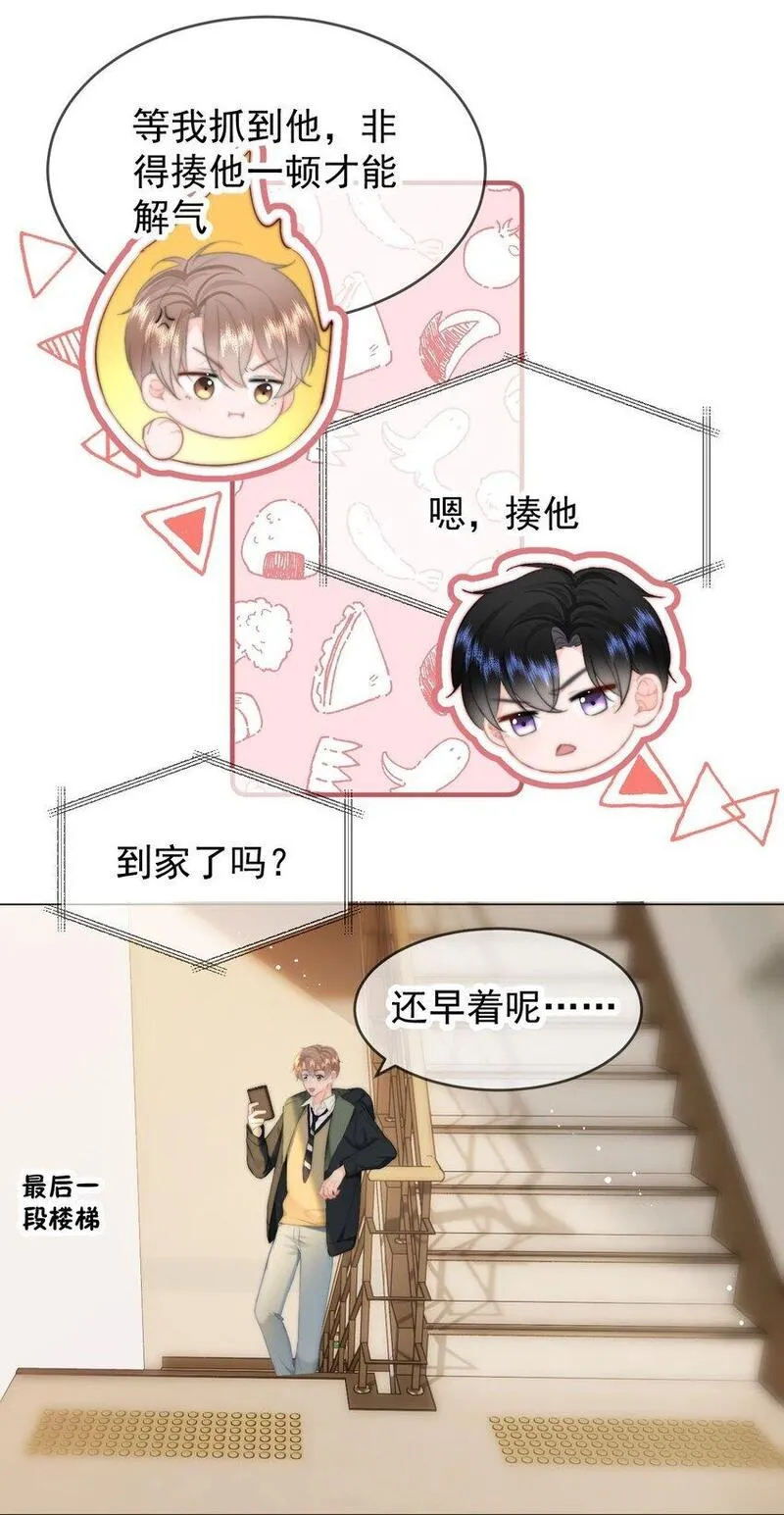 你和照片不一样漫画,037 &hellip;&hellip;妈？17图