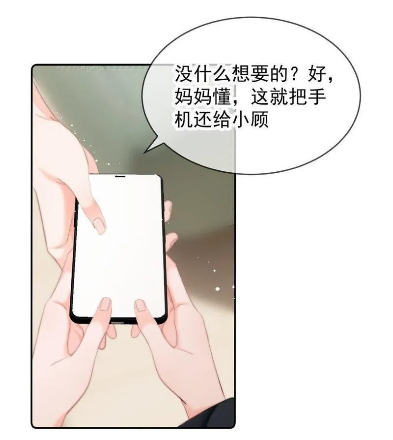 你和照片不一样漫画,037 &hellip;&hellip;妈？33图