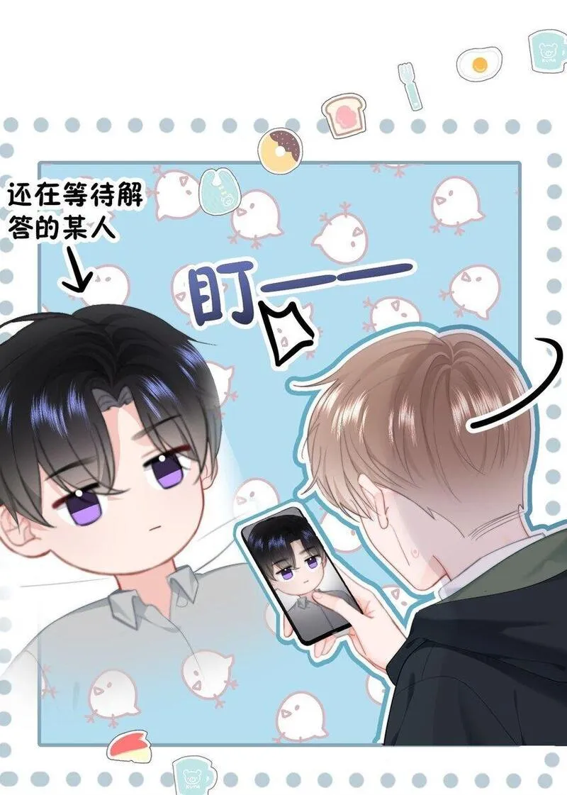 你和照片不一样漫画,037 &hellip;&hellip;妈？11图