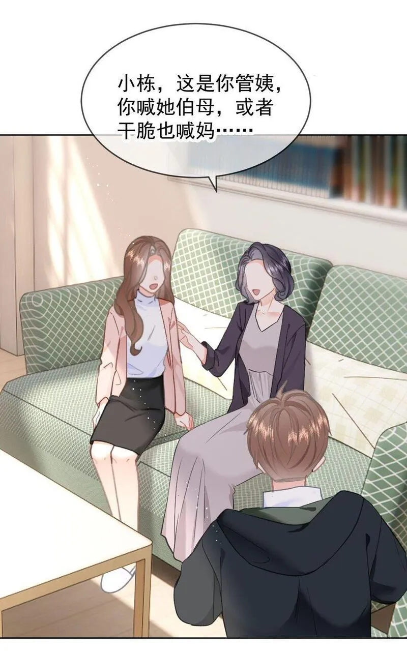 你和照片不一样漫画,037 &hellip;&hellip;妈？26图