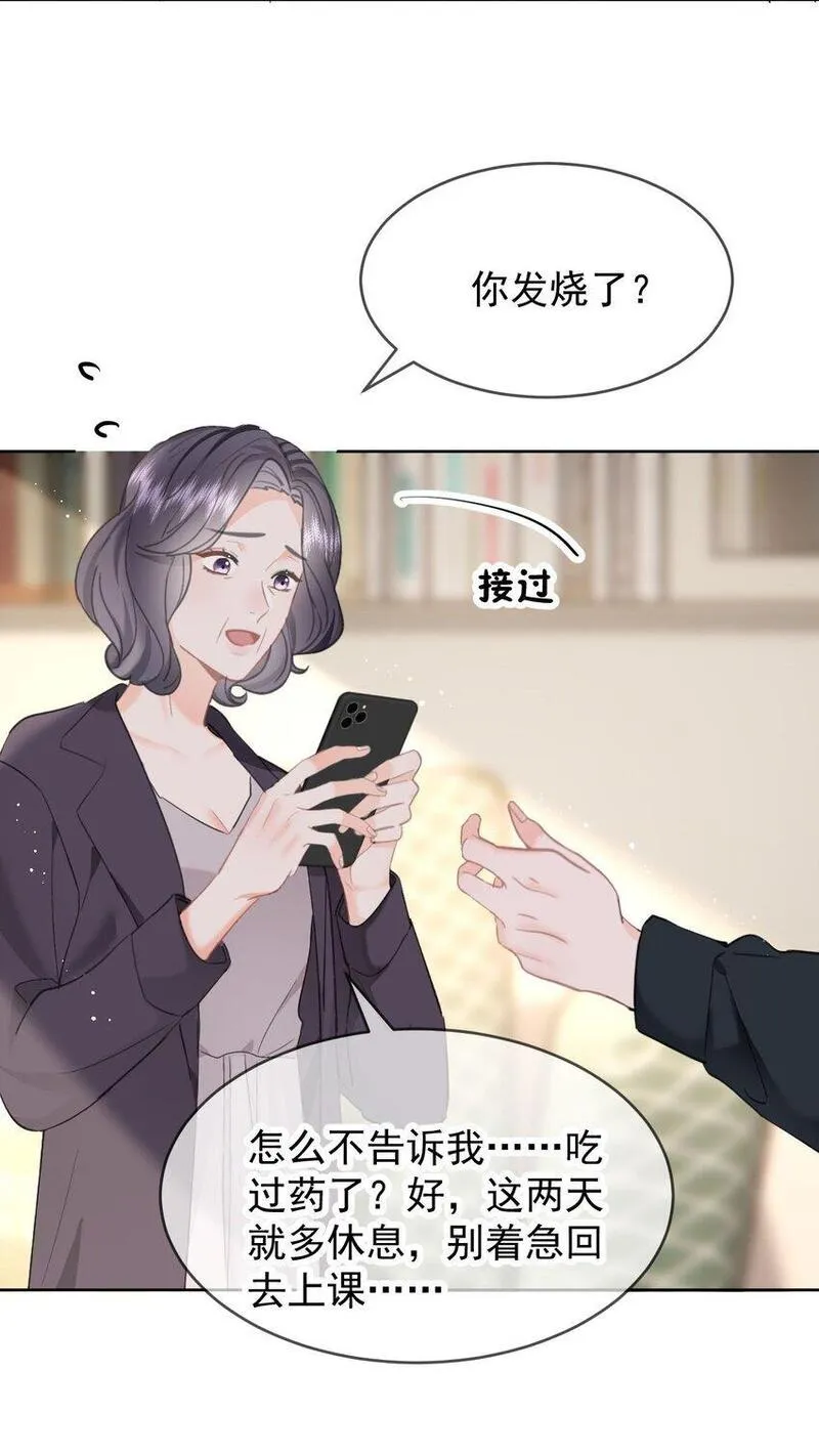 你和照片不一样漫画,037 &hellip;&hellip;妈？28图