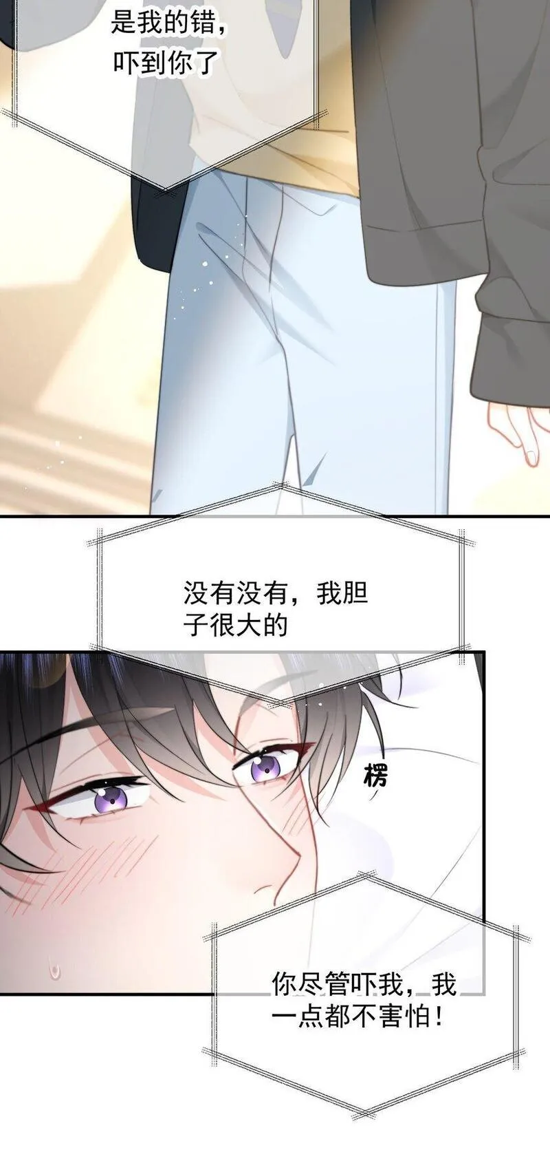 你和照片不一样漫画,037 &hellip;&hellip;妈？14图