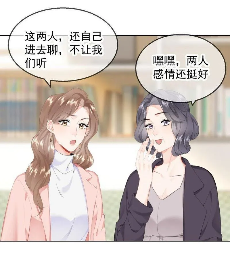 你和照片不一样漫画,038 宝贝6图