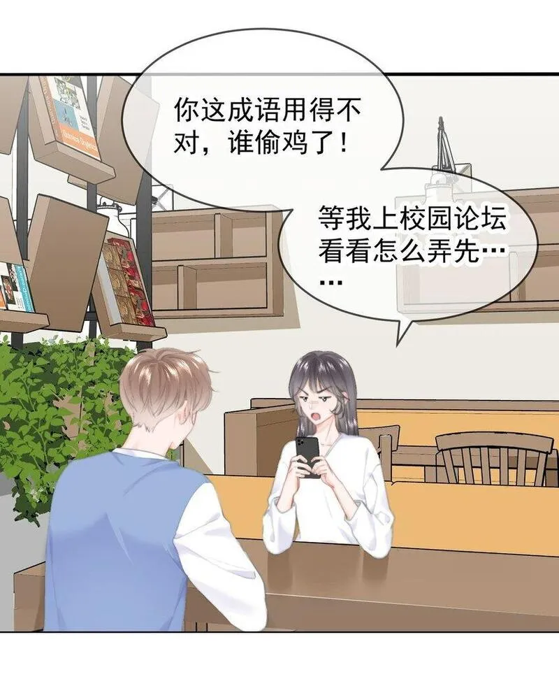 你和照片不一样漫画,038 宝贝22图