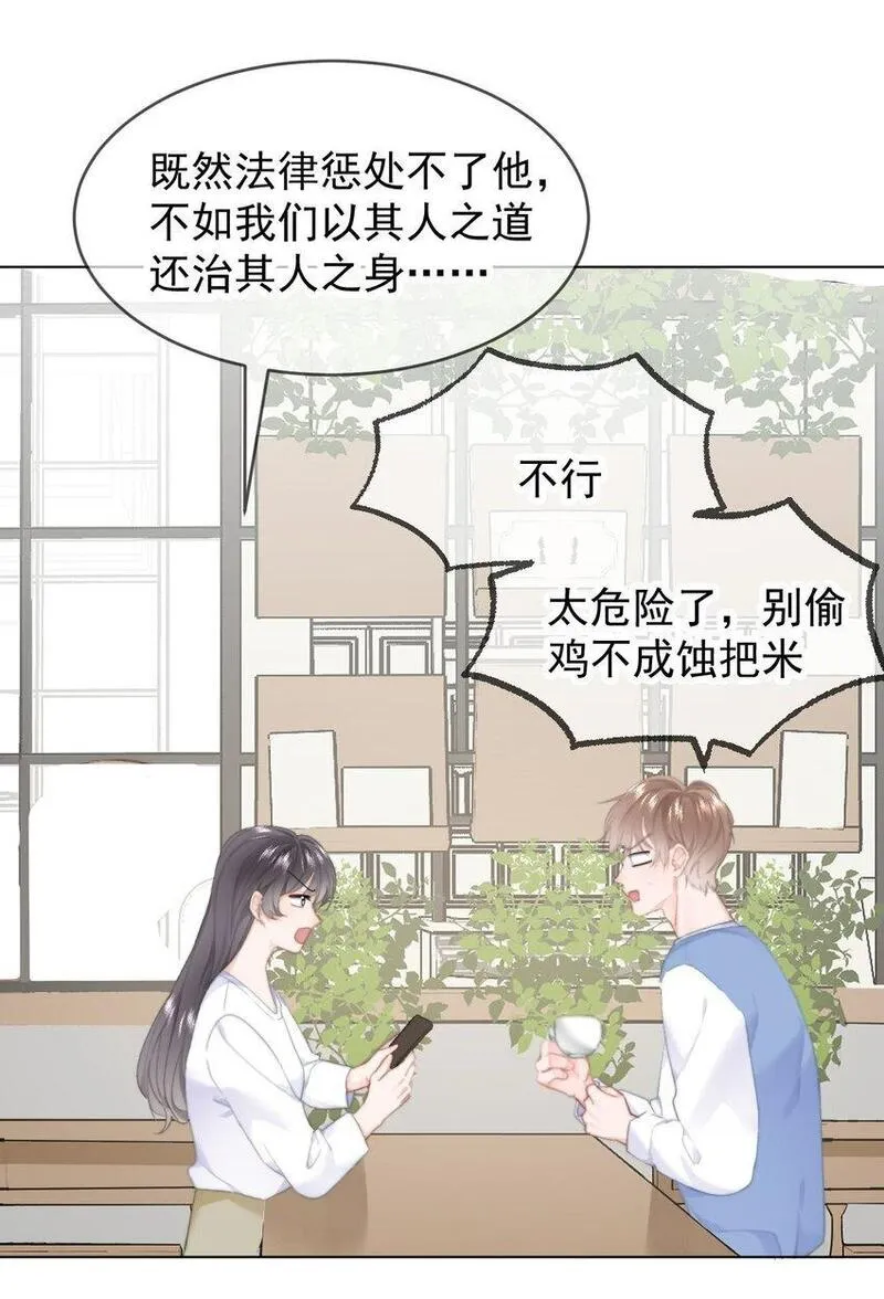 你和照片不一样漫画,038 宝贝21图