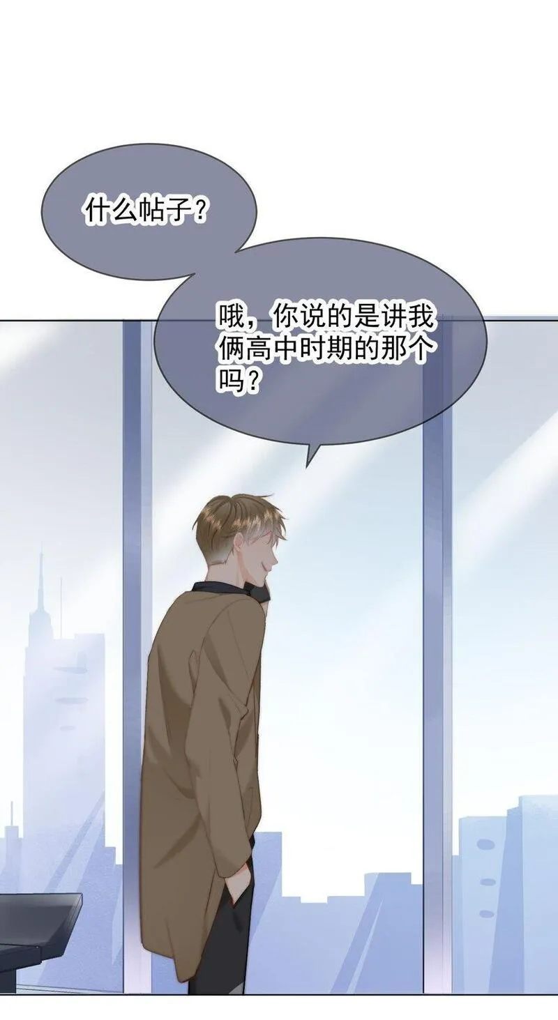 你和照片不一样漫画,038 宝贝31图