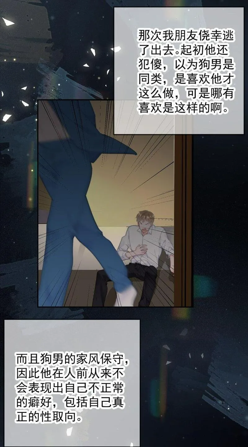 你和照片不一样漫画,039 回忆29图