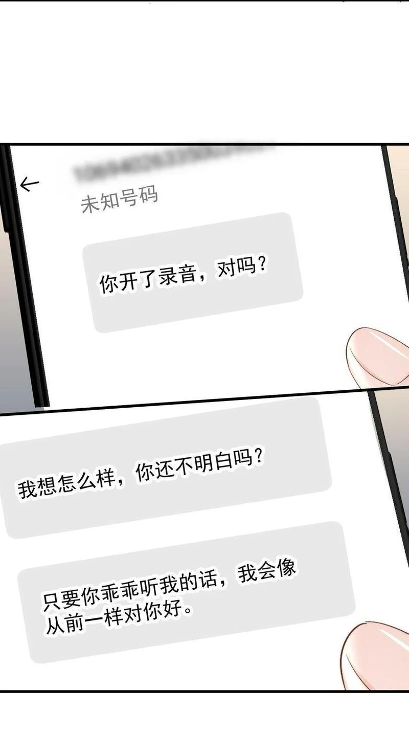 你和照片不一样漫画,039 回忆12图