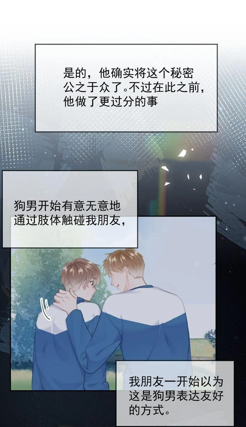 你和照片不一样漫画,039 回忆27图