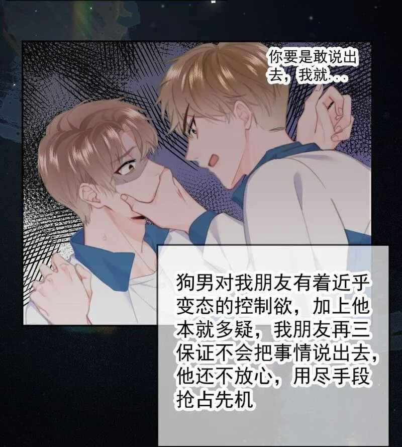 你和照片不一样漫画,039 回忆30图