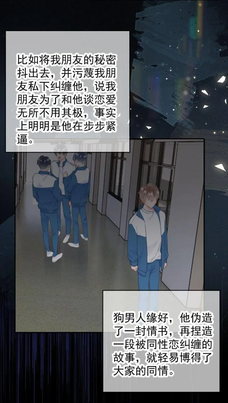 你和照片不一样漫画,039 回忆31图