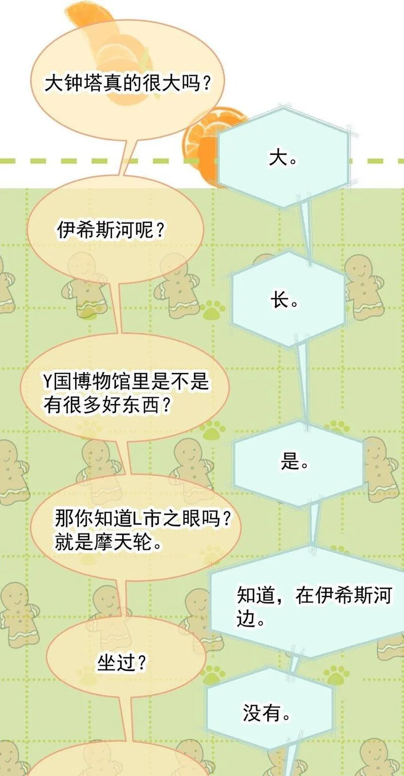 你和照片不一样漫画,040 可以给我弄个真的吗？19图