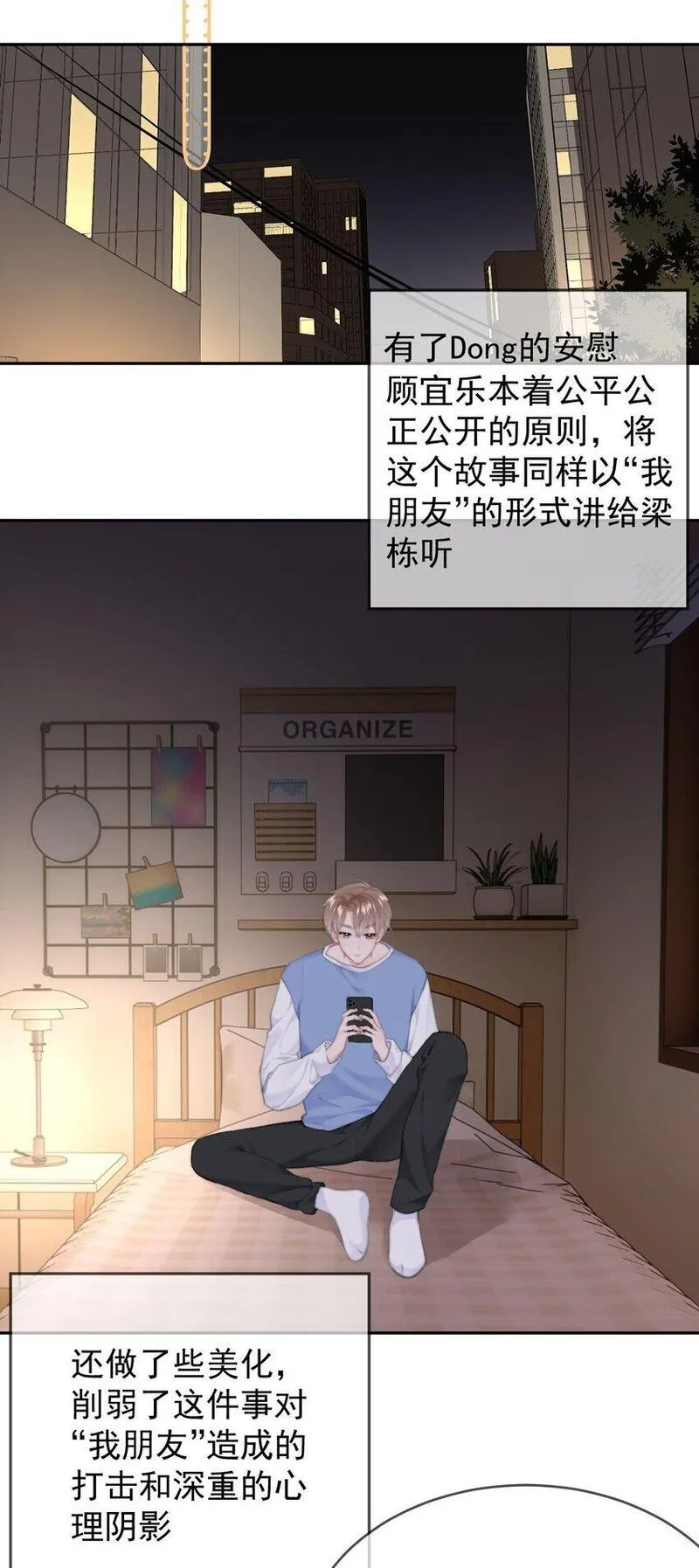 你和照片不一样漫画,040 可以给我弄个真的吗？11图