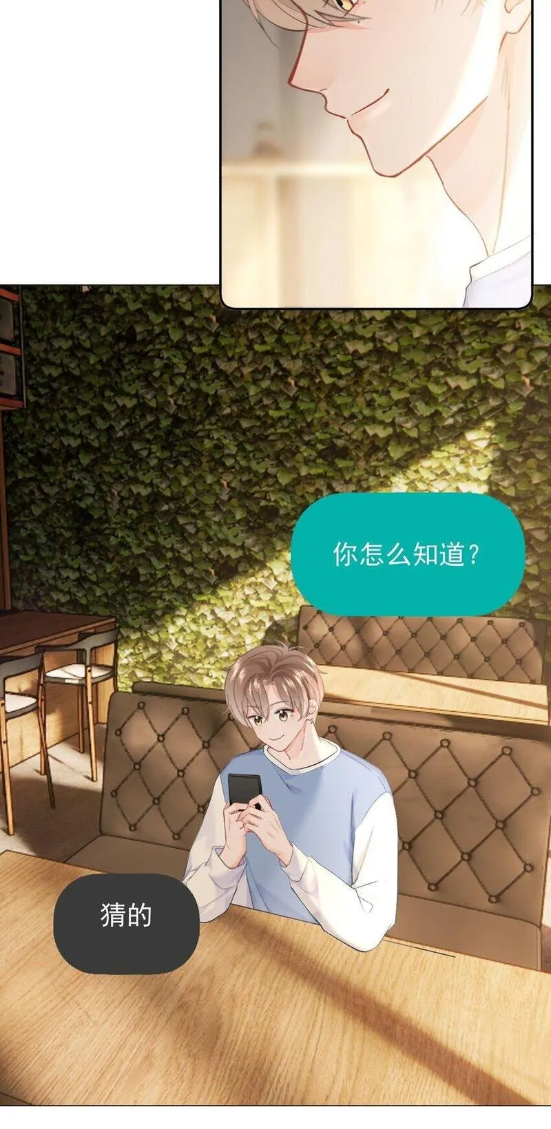 你和照片不一样漫画,040 可以给我弄个真的吗？6图