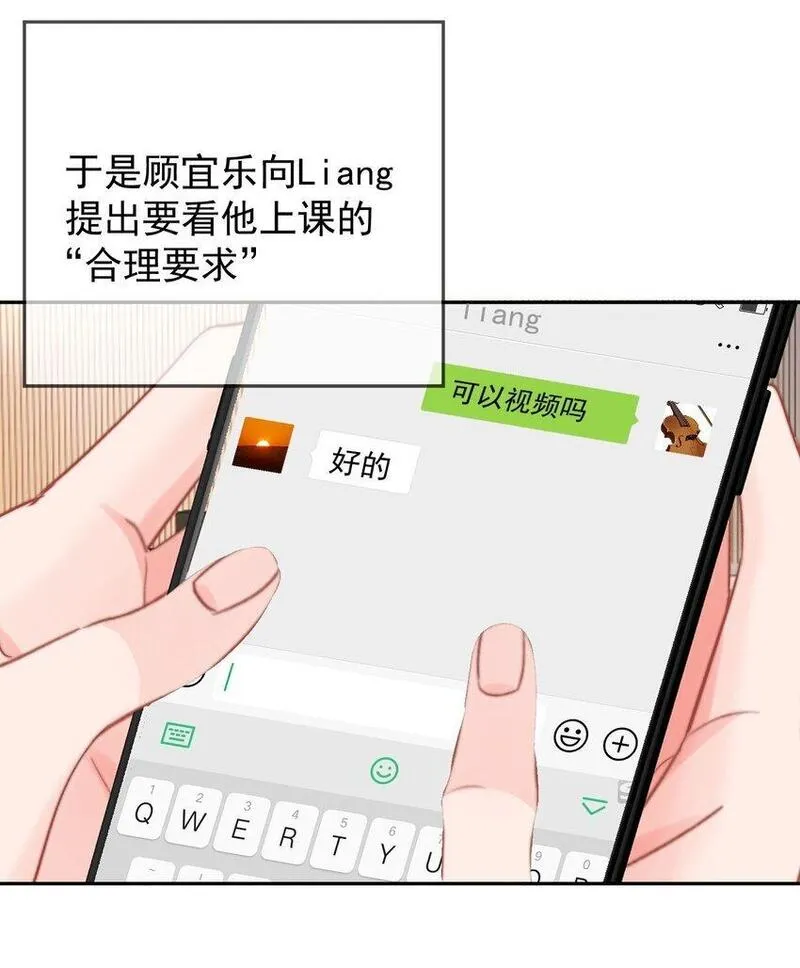 你和照片不一样漫画,041 喂喂喂！胸都蹭到手臂了！29图