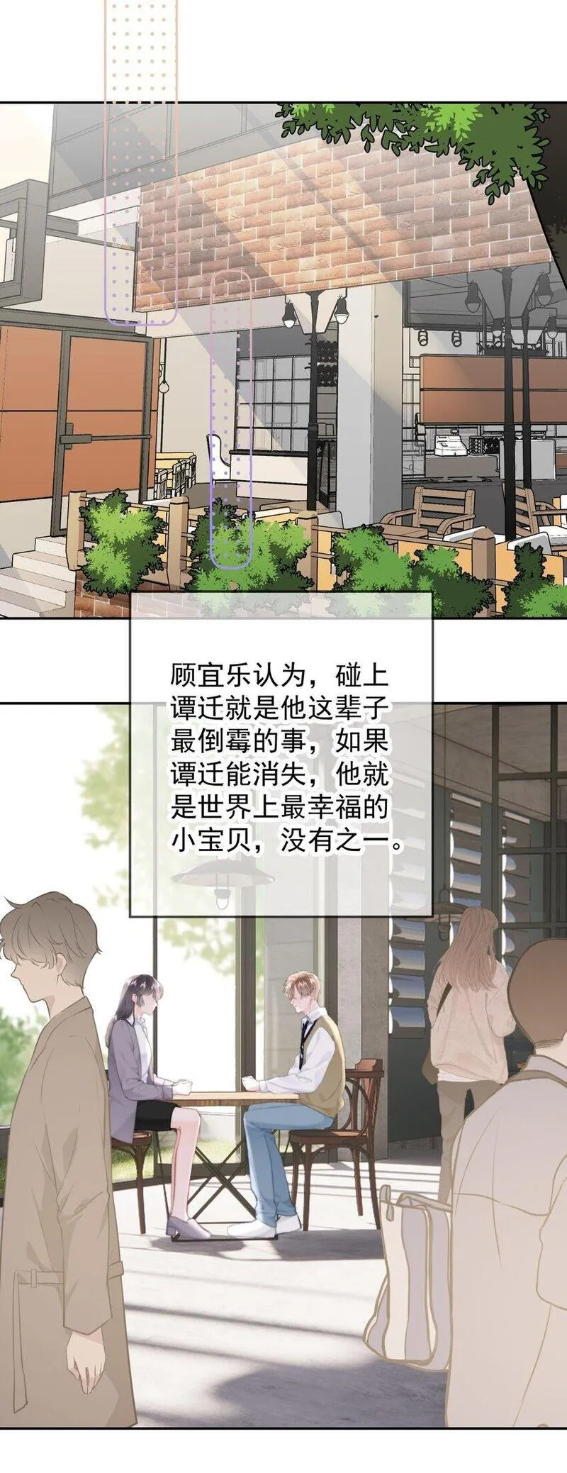 你和照片不一样漫画,041 喂喂喂！胸都蹭到手臂了！14图