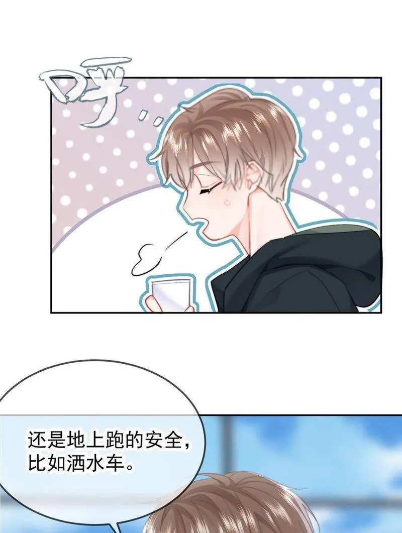 你和照片不一样漫画,042 我们之间的距离更近了30图